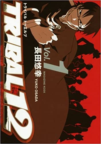 TRIBAL12 世界守护者