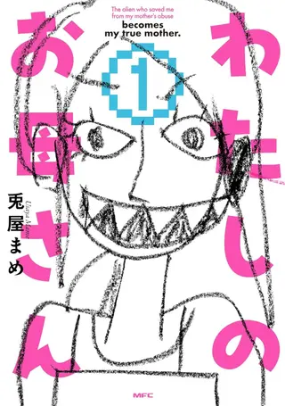 我的外星妈妈
