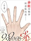 第222天的红色