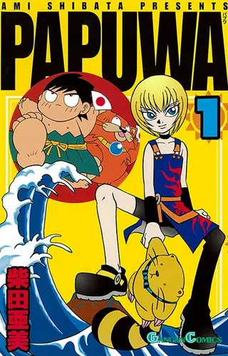 PAPUWA奇幻岛