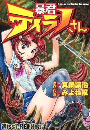 暴龙美女