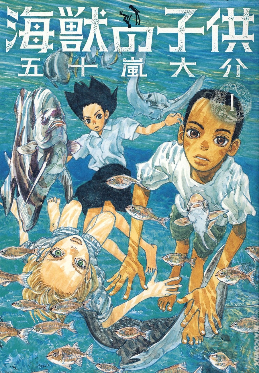 海兽之子