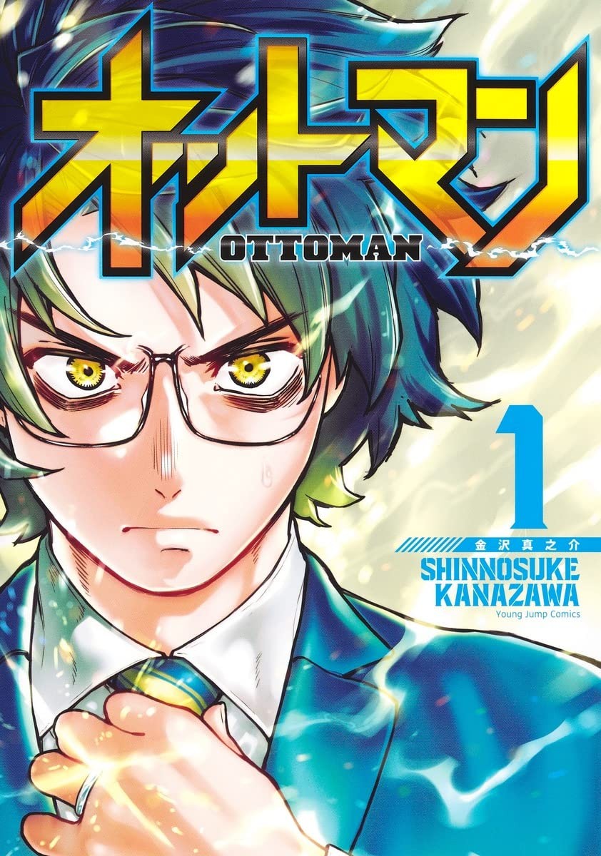 オットマン-OTTOMAN-