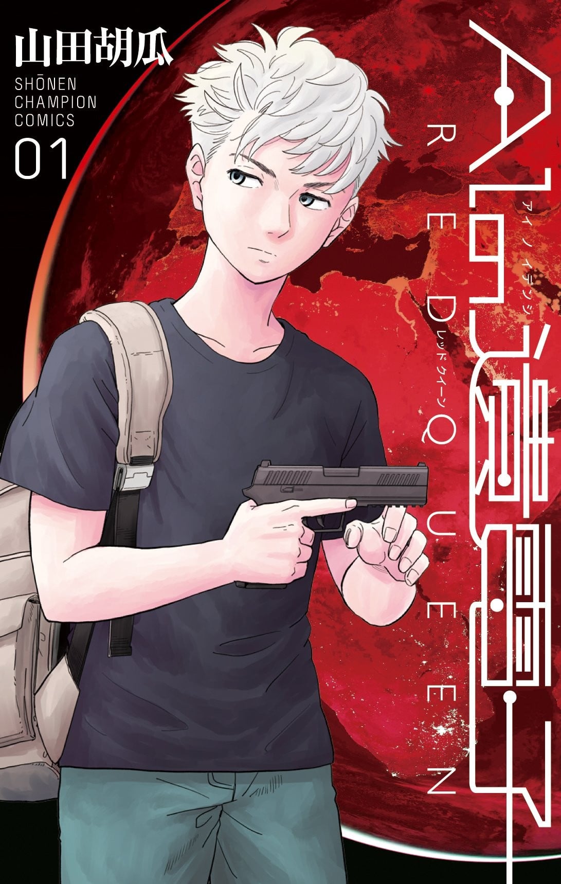AI的遗电子 RED QUEEN