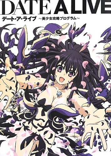 DATE A LIVE     ~美少女攻略プログラム~