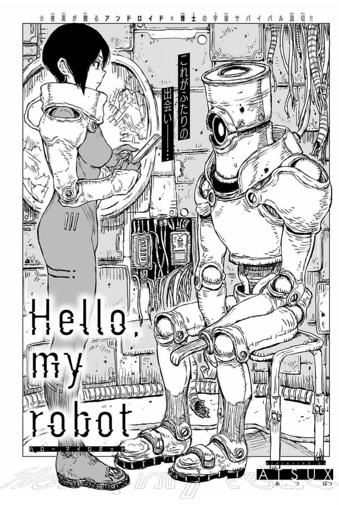 Hello, my robot