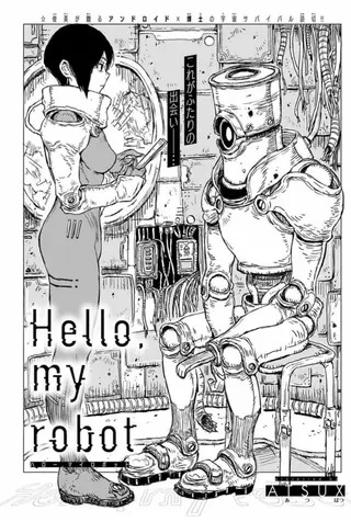 Hello, my robot