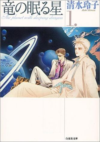 异星奇龙