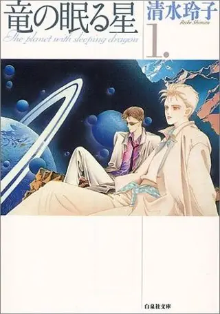 异星奇龙