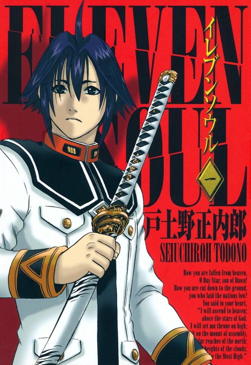 圣魂武士