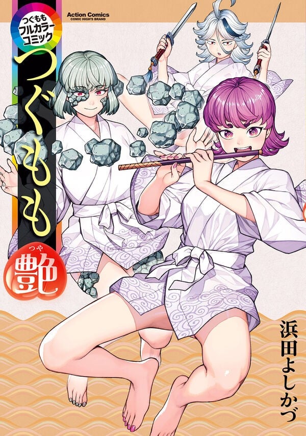 怪怪守护神全彩漫画 怪怪守护神艳