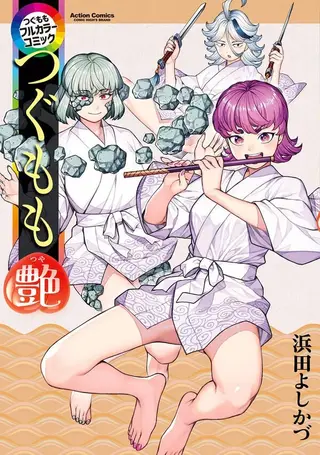 怪怪守护神全彩漫画 怪怪守护神艳