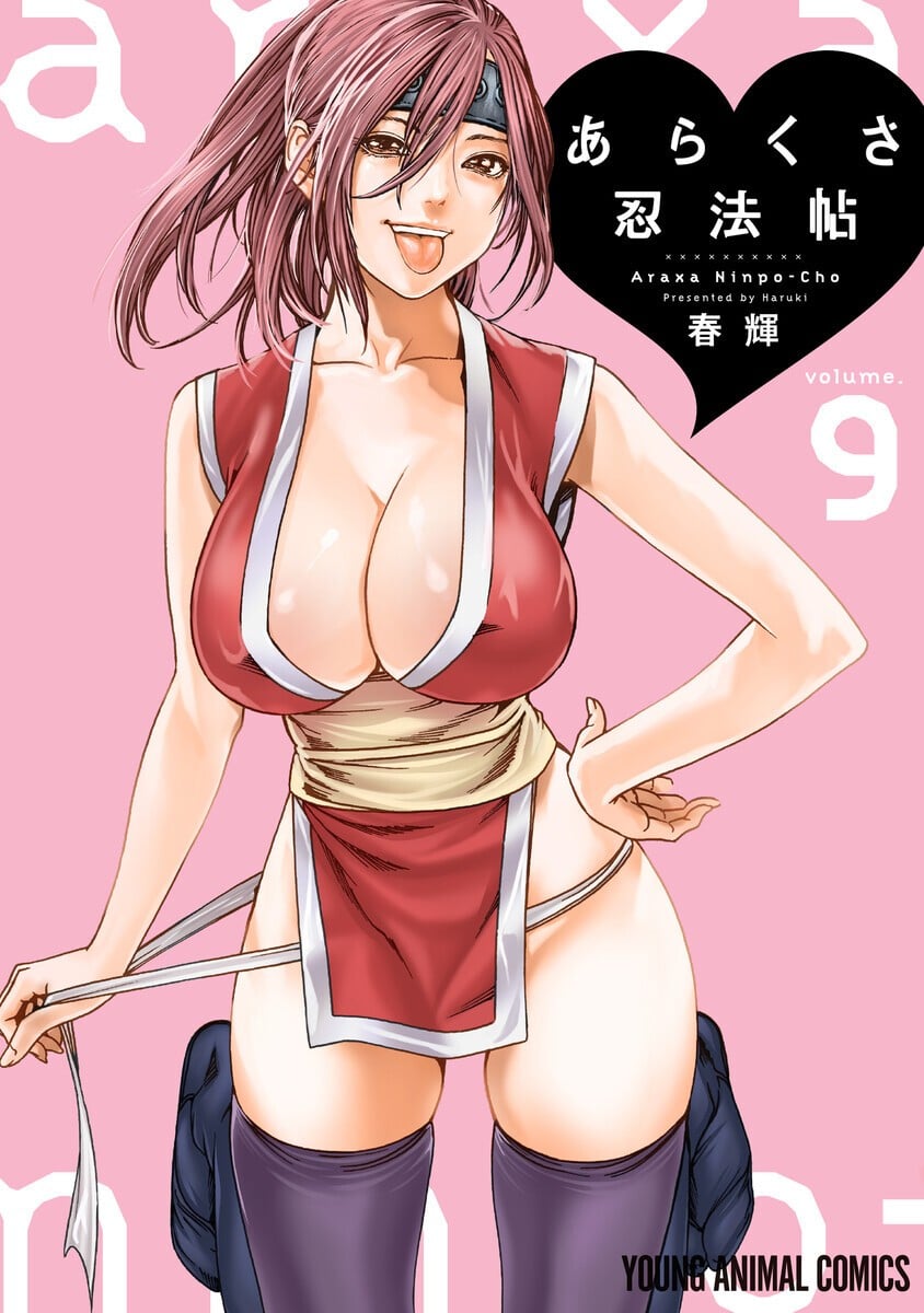 霰草忍法帖