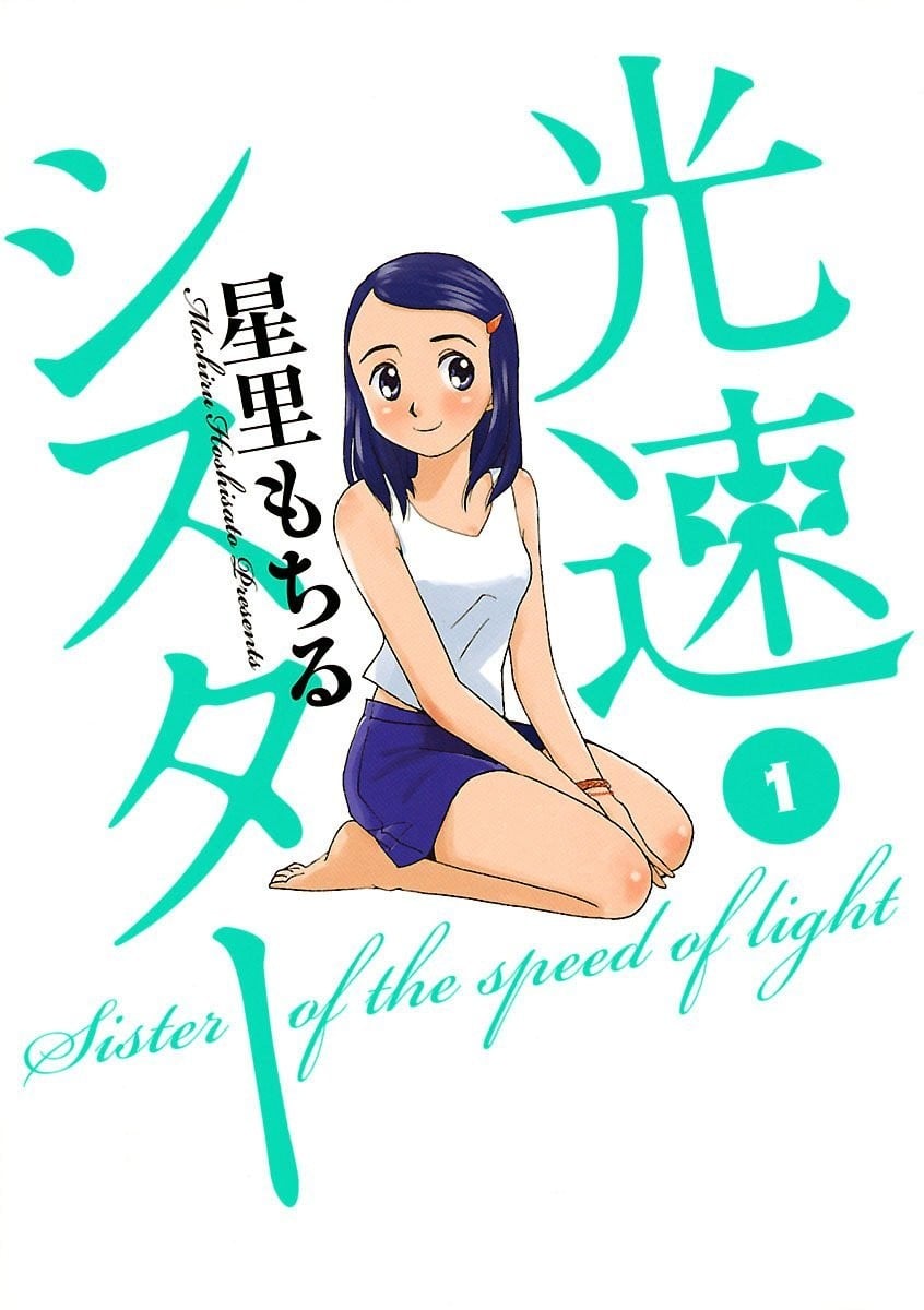 光速美眉
