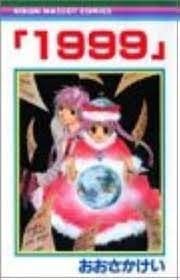 1999