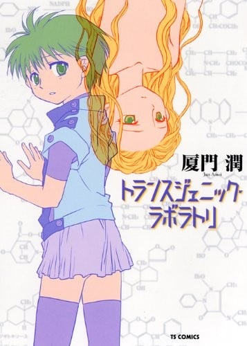 遗传工学研究所