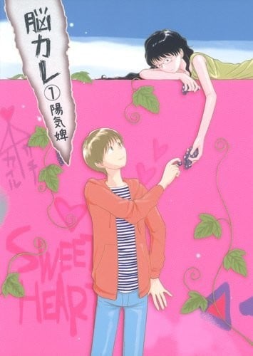 脑内男友
