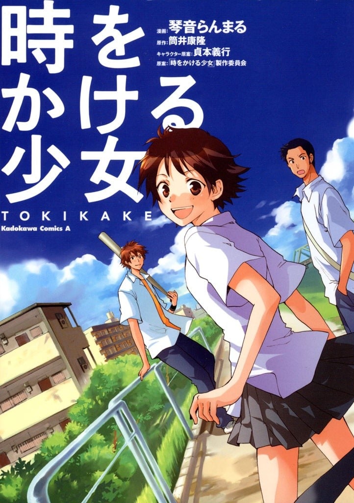 跳跃吧！时空少女