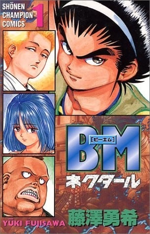 BM究极生物