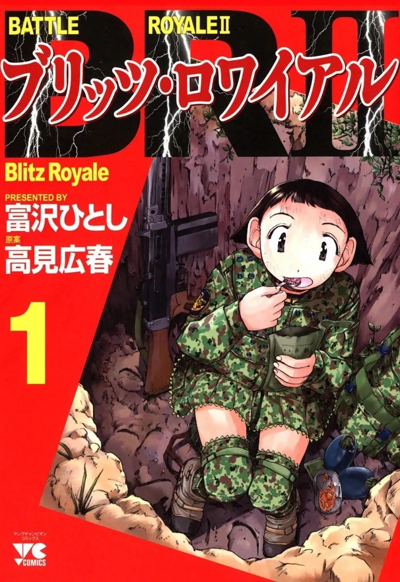 大突袭
