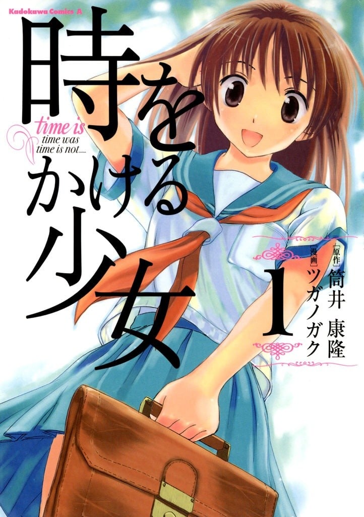 穿梭时空的少女