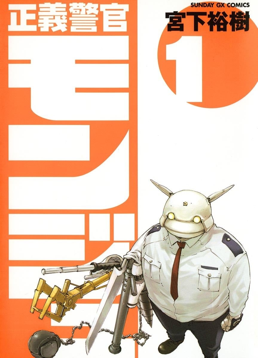 正义警官毛九
