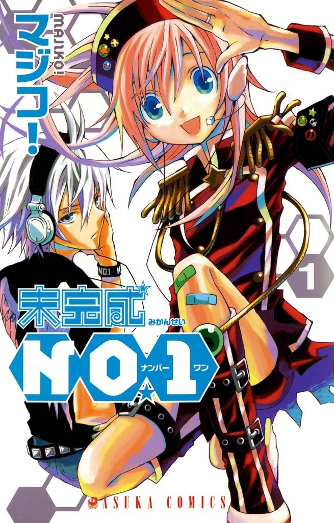 未完成No.1
