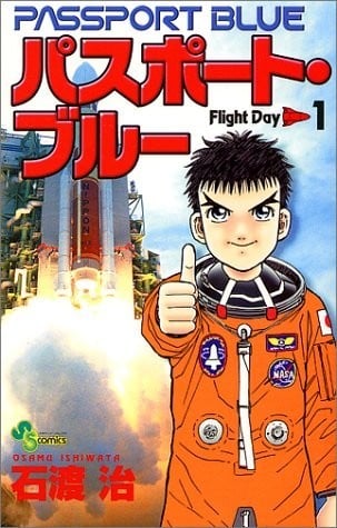 蓝空护照