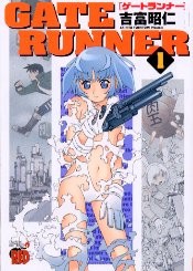 GATE RUNNER - 大逃亡