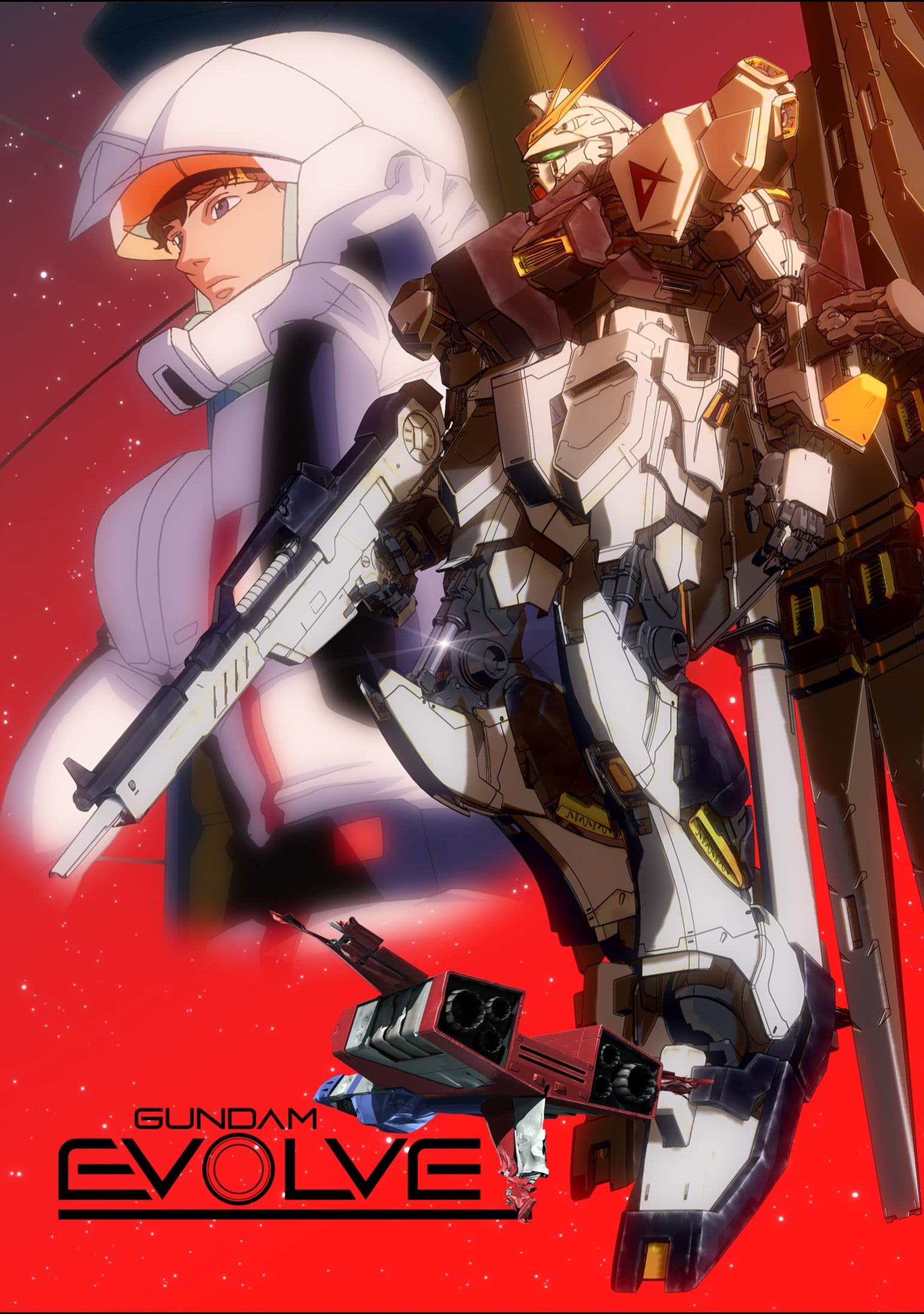高达 EVOLVE