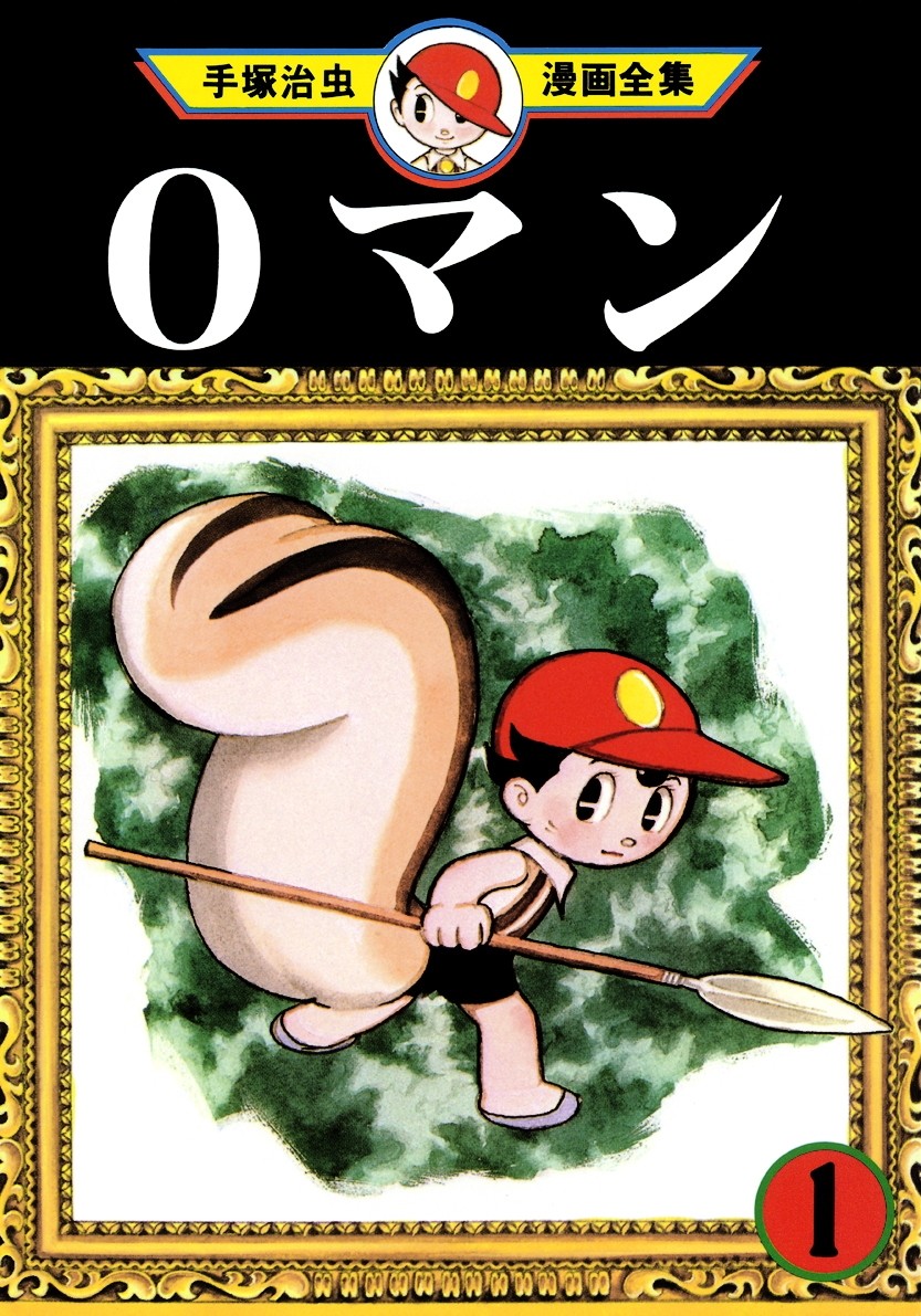 零人