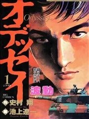 波动