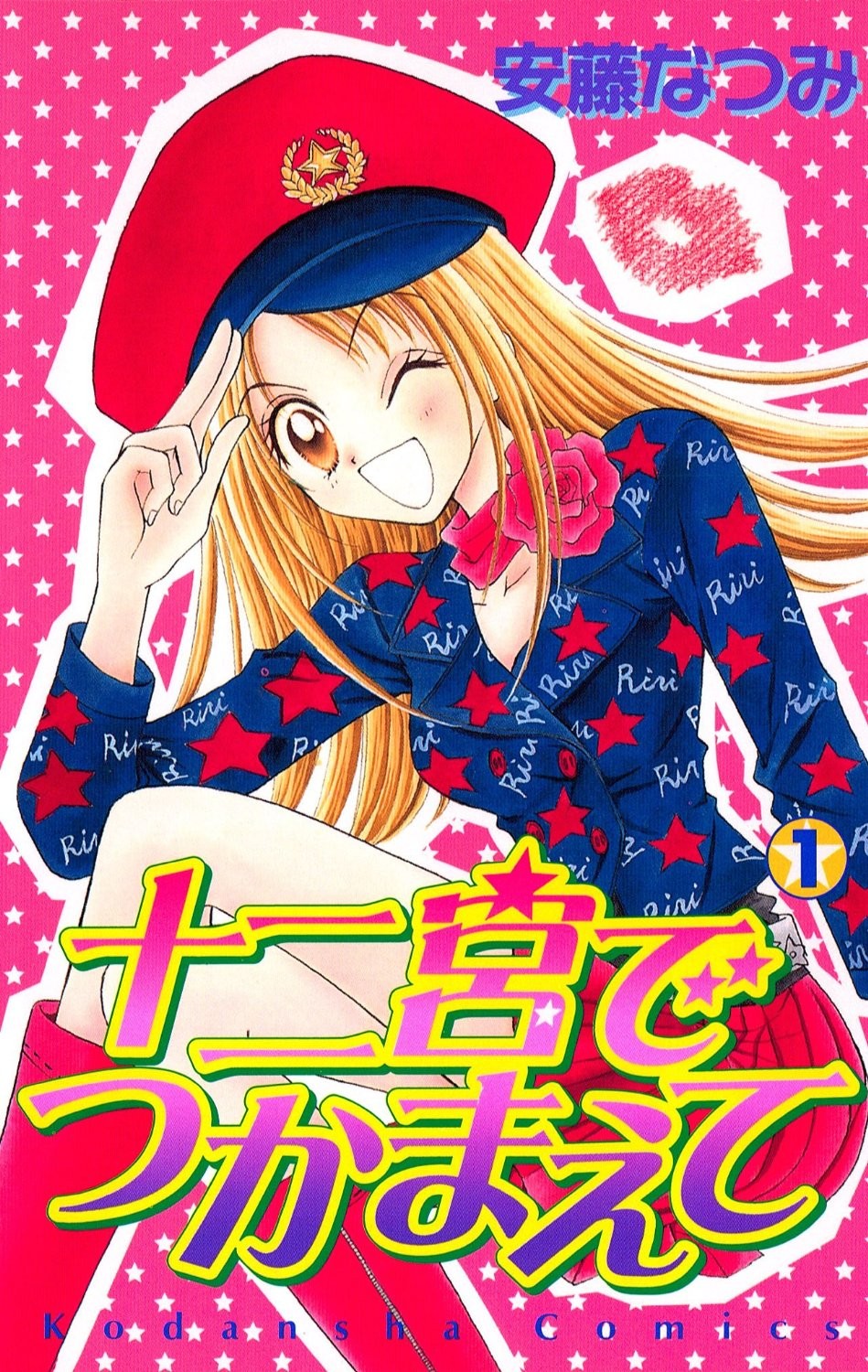 占星妙探