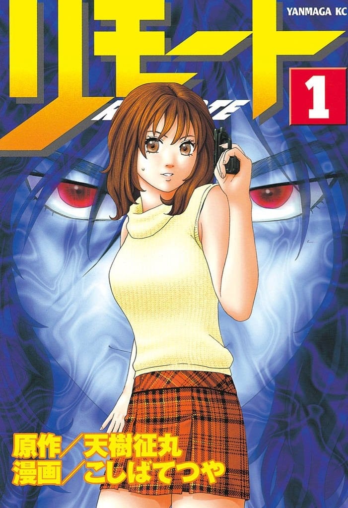 遥控刑警