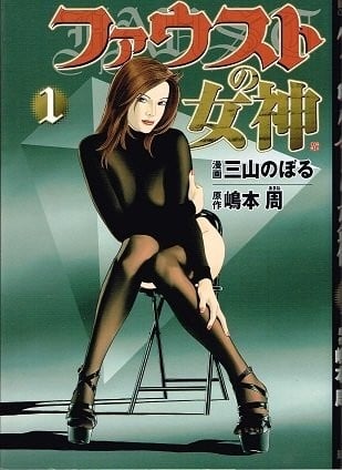 虚拟女神