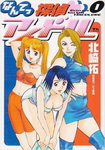 少女偶像侦探团