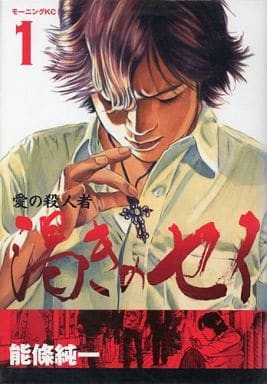 慈悲杀手