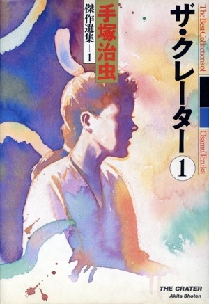 神秘洞