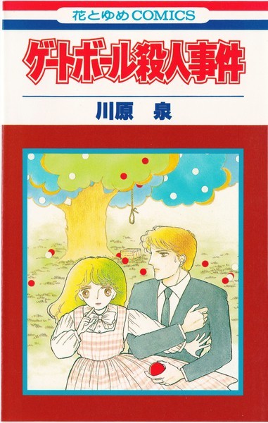 槌球杀人事件
