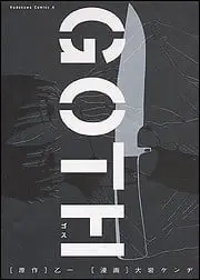 GOTH