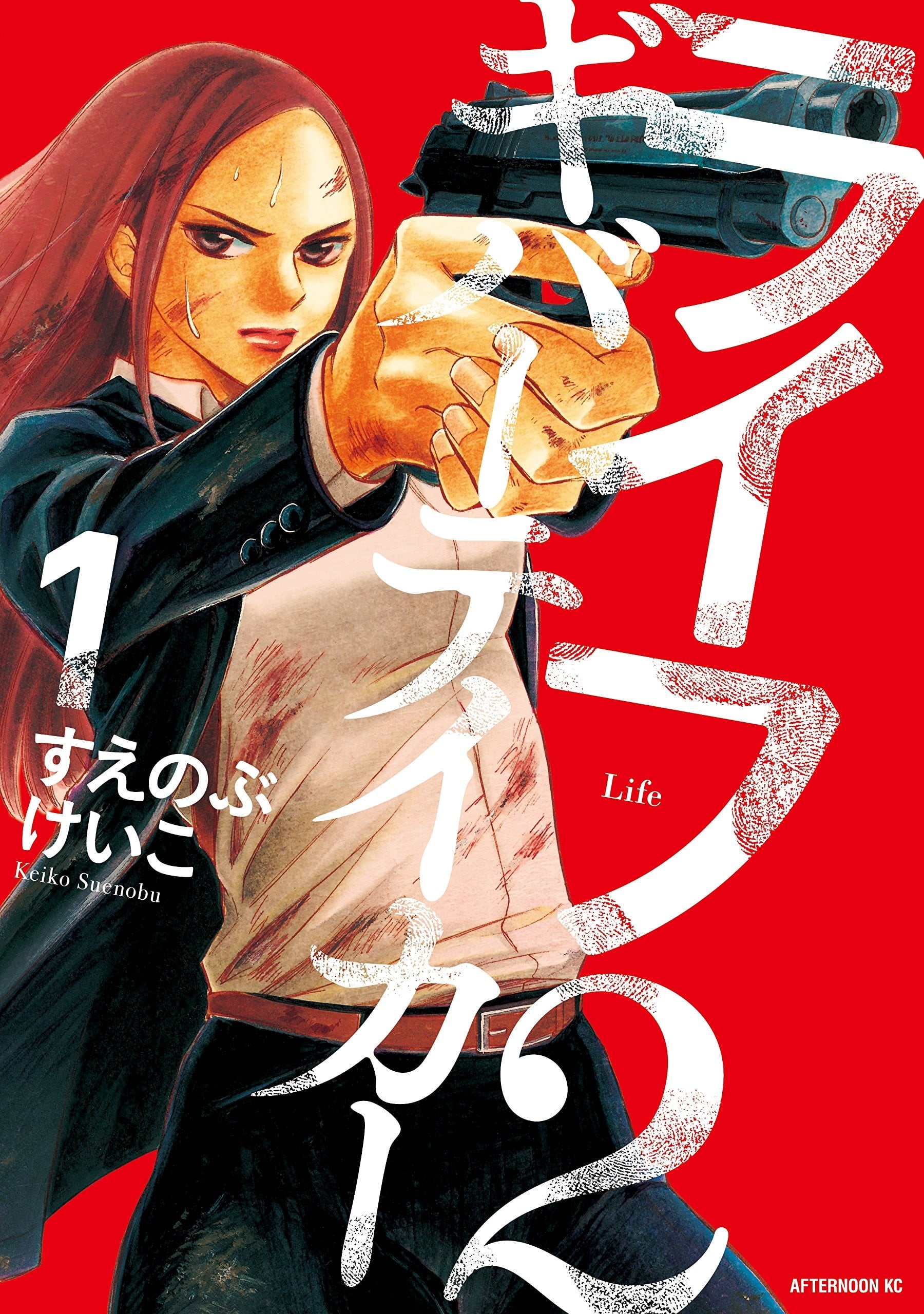 LIFE2 给予者接受者