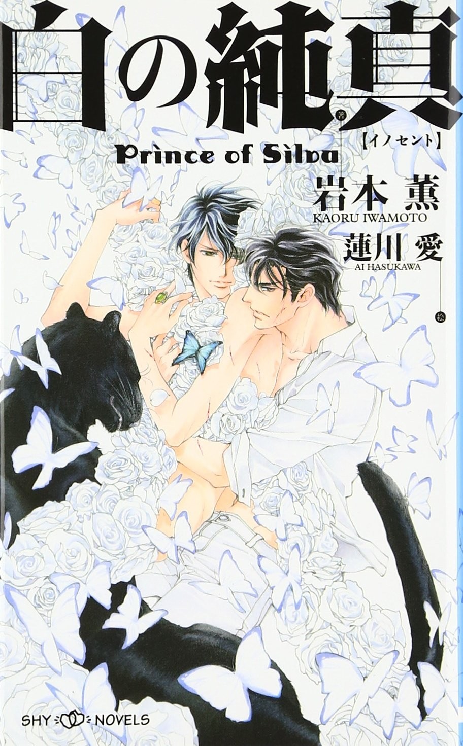Prince of Silva