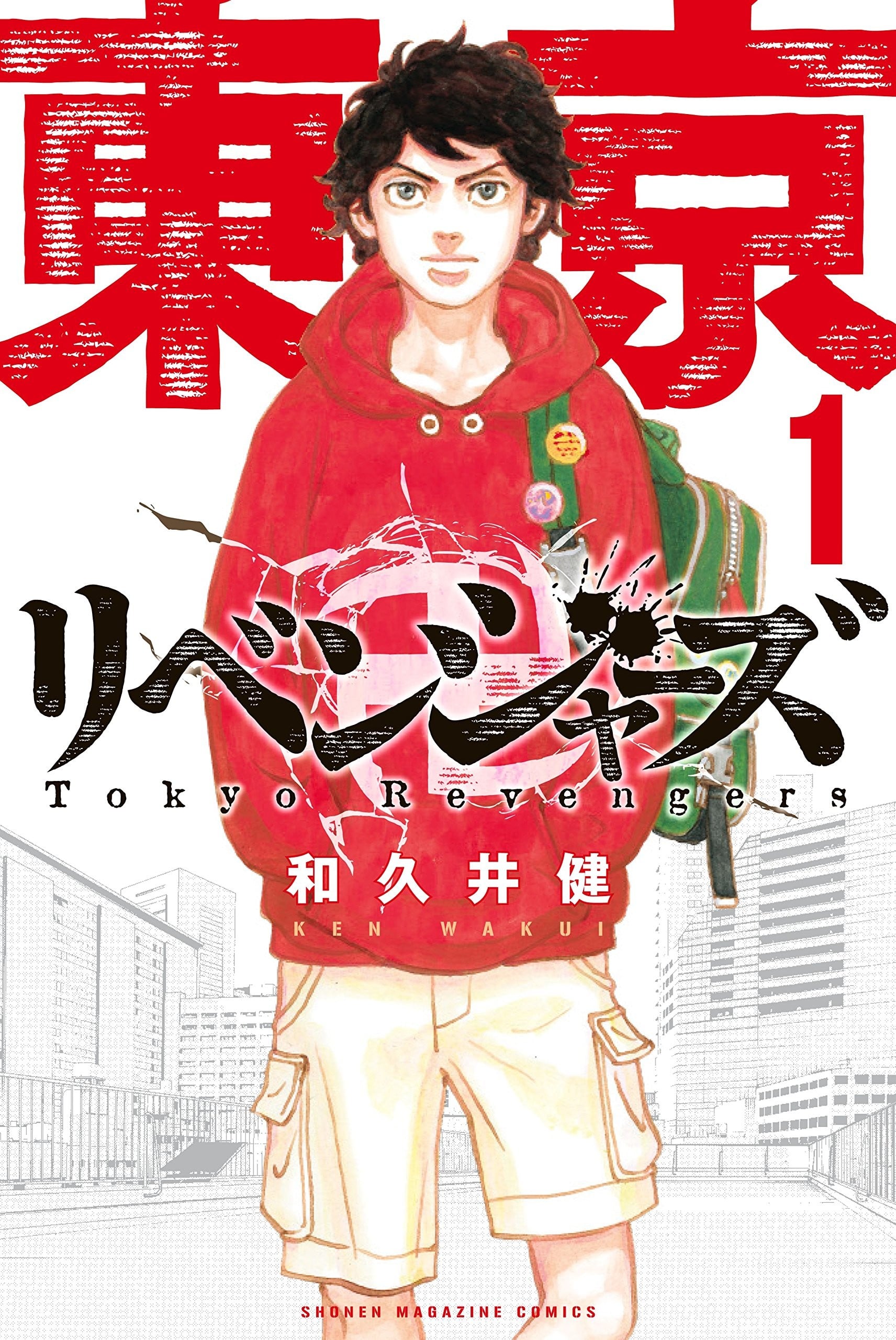 东京卍复仇者