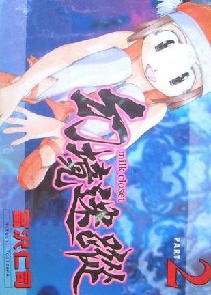 幻境迷踪