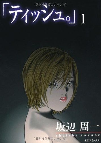 纸巾