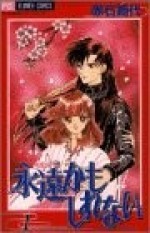 迷幻恋曲