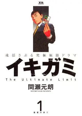 死亡预告