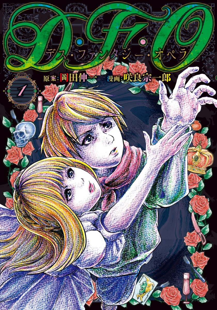 DFO死亡幻想歌剧