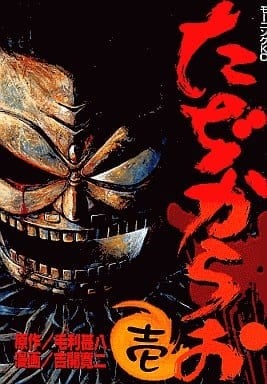守护神传奇