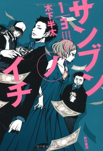 三分之一